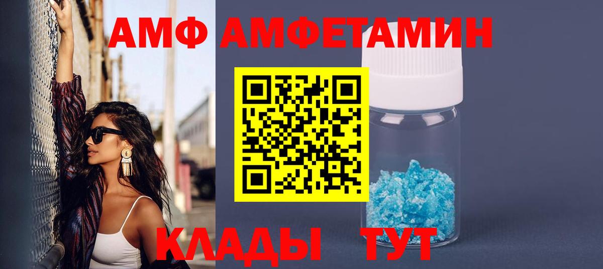 АМФЕТАМИН  Вход с VPN  Амфетамин  Шадринск  Amphetamine 97% 