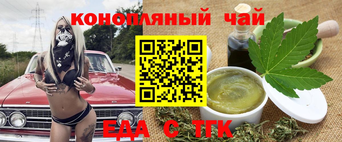 Cannafood марихуана Шадринск