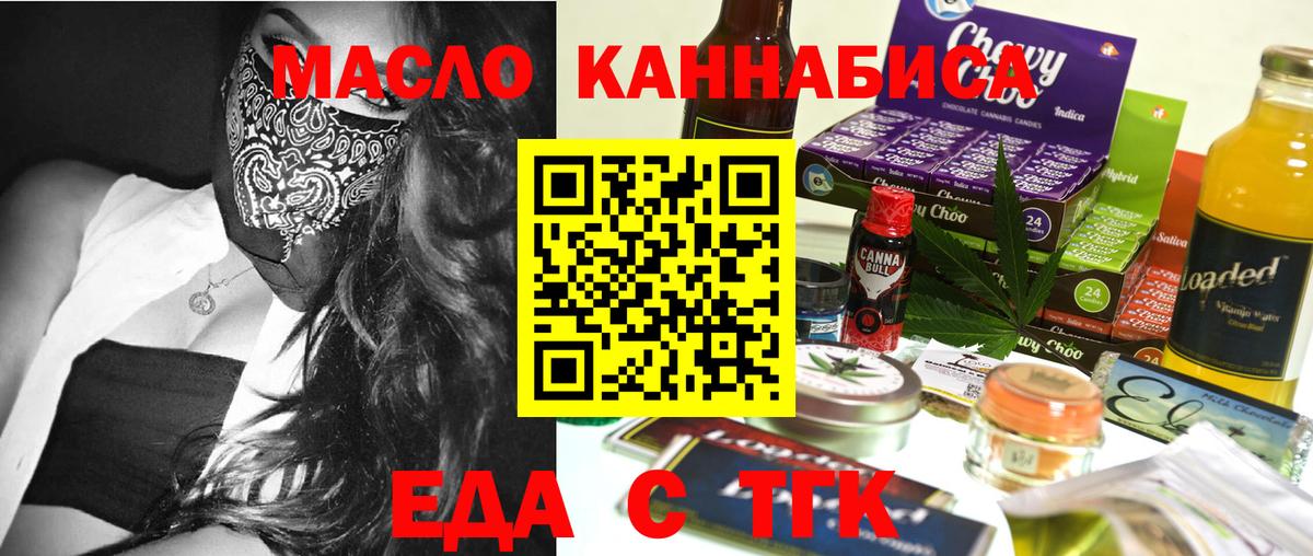 Шадринск  Печенье с ТГК конопля  Вход с VPN 