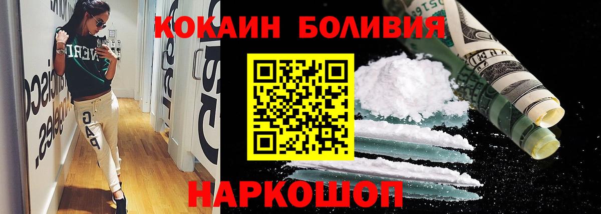 Кокаин VHQ Шадринск