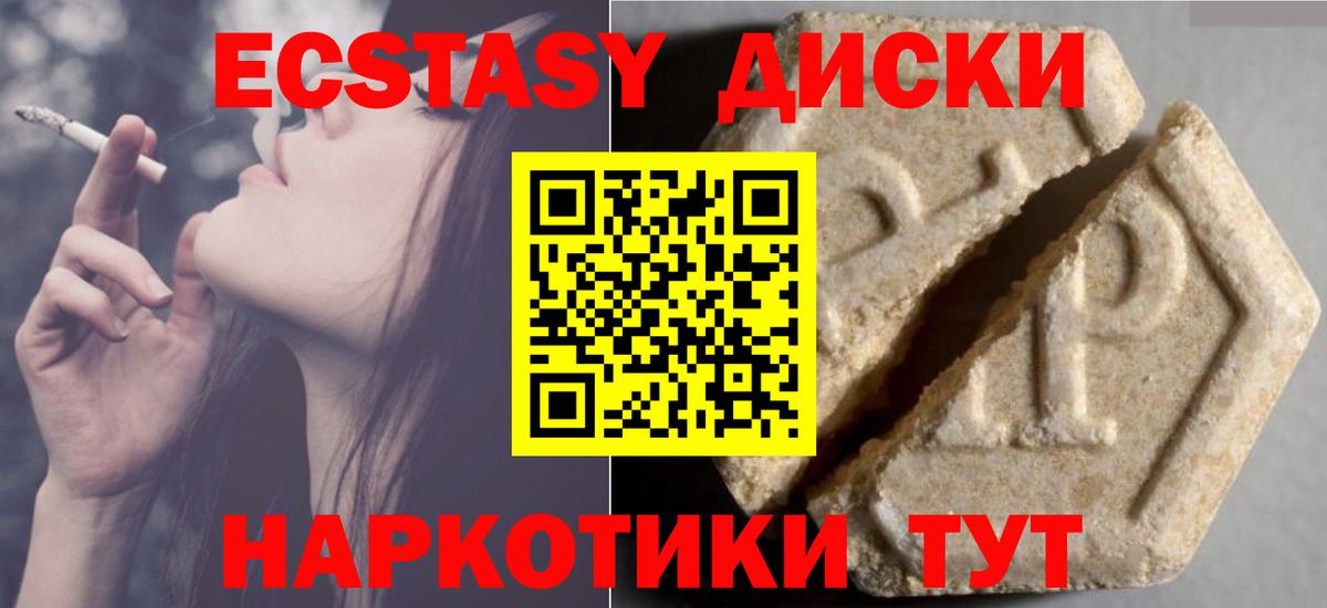 Экстази Дубай Шадринск