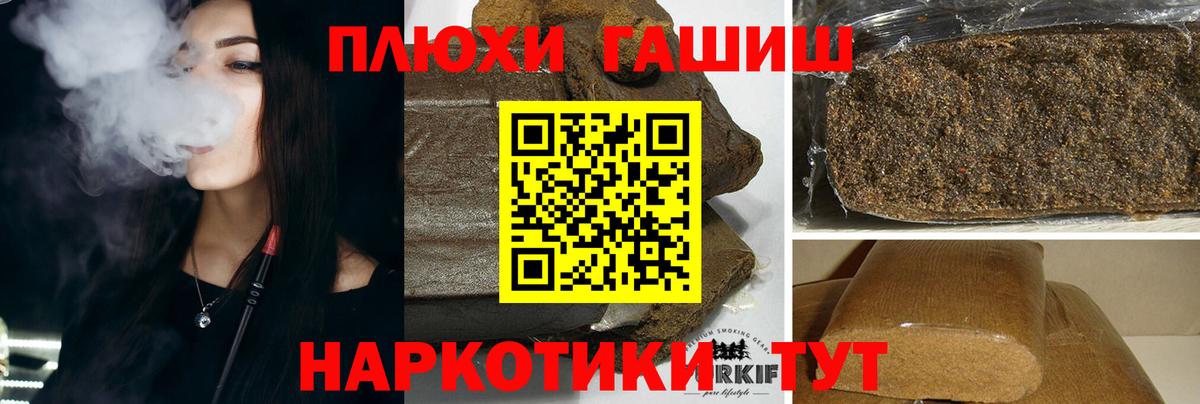 ГАШ ice o lator Шадринск