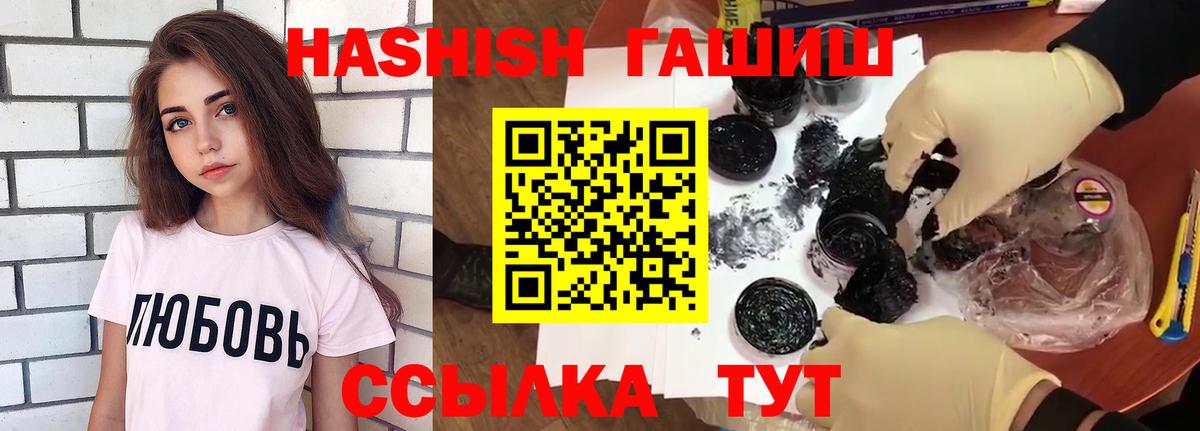 Шадринск  ГАШИШ hashish  Гашиш индика сатива  Гашиш  Вход с VPN 