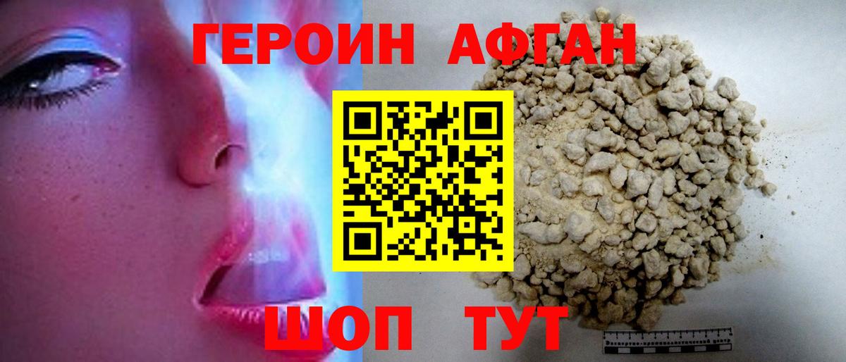 Шадринск  ГЕРОИН VHQ  Вход с VPN 