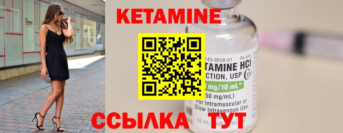 КЕТАМИН ketamine  КЕТАМИН VHQ  Шадринск  площадка клад  Вход с VPN 
