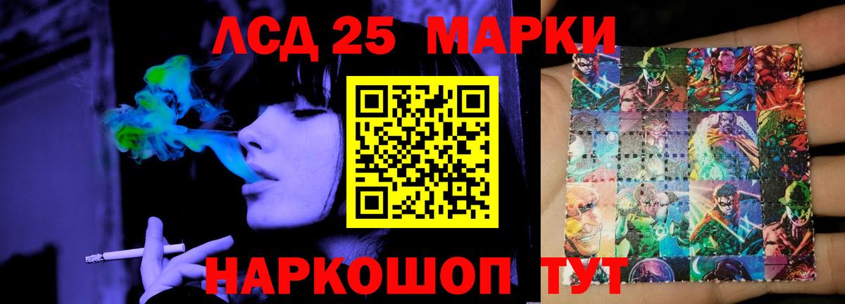 ЛСД экстази ecstasy  Вход с VPN  Шадринск  LSD-25 экстази  LSD-25 экстази ecstasy 