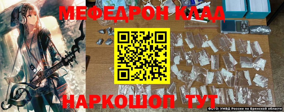Меф  Шадринск