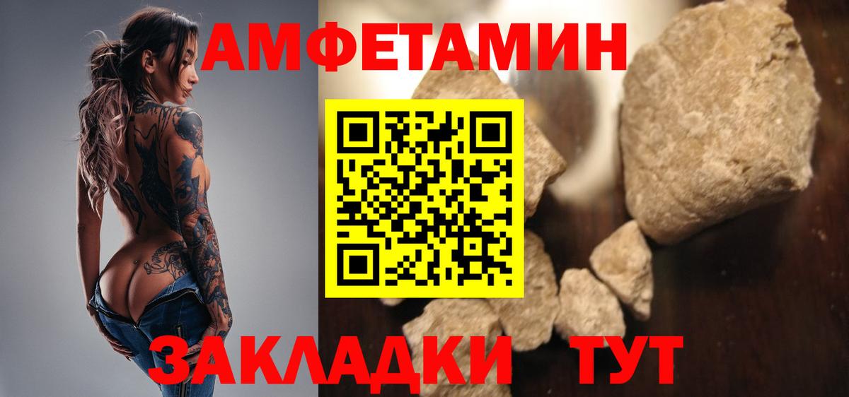 Первитин Methamphetamine  МЕТАМФЕТАМИН  Шадринск  Вход с VPN  Первитин Methamphetamine 
