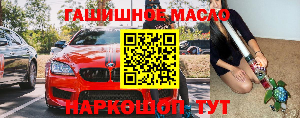 Дистиллят ТГК THC oil Шадринск