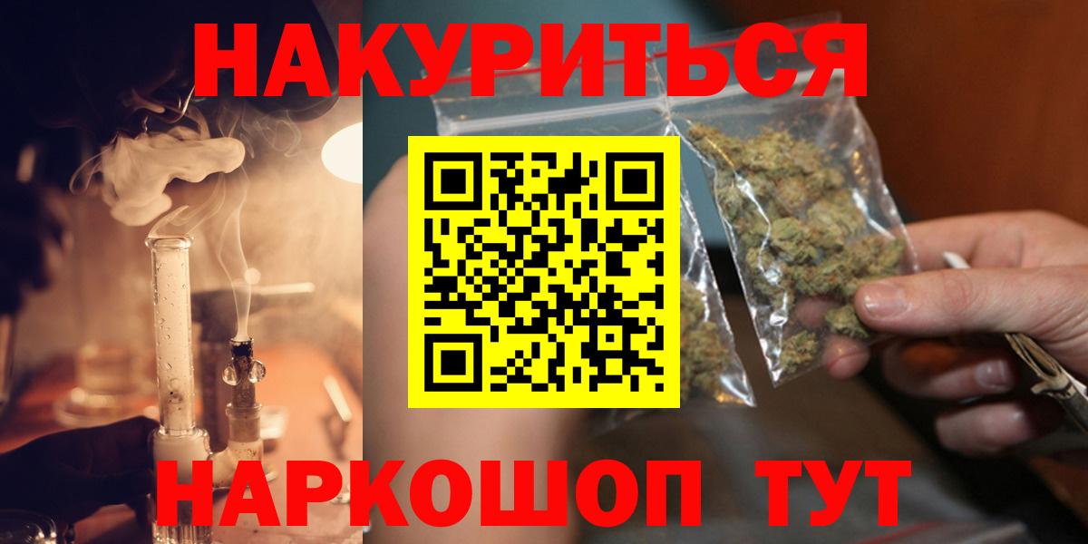 МАРИХУАНА индика  Вход с VPN  Бошки марихуана VHQ  Шадринск 